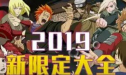 七代火影爆料视频,传承与变革的火影世界