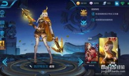 王者新牛年皮肤爆料最新,带你领略新春风采